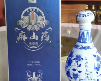麻山藥的食用